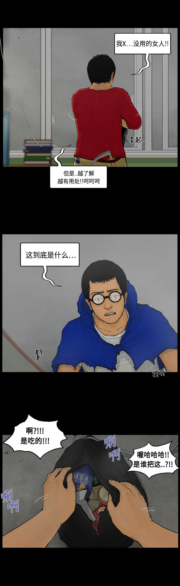 第88话17
