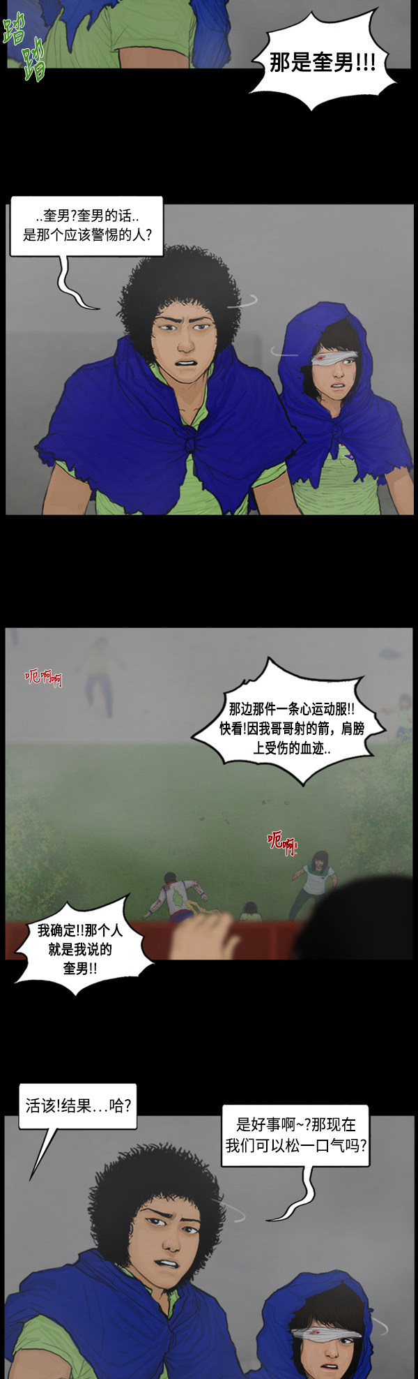 第88话3