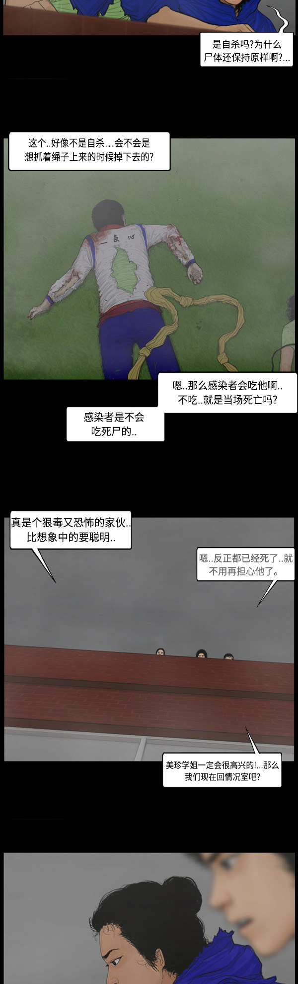 第88话4