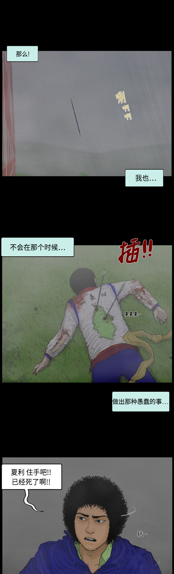 第88话7