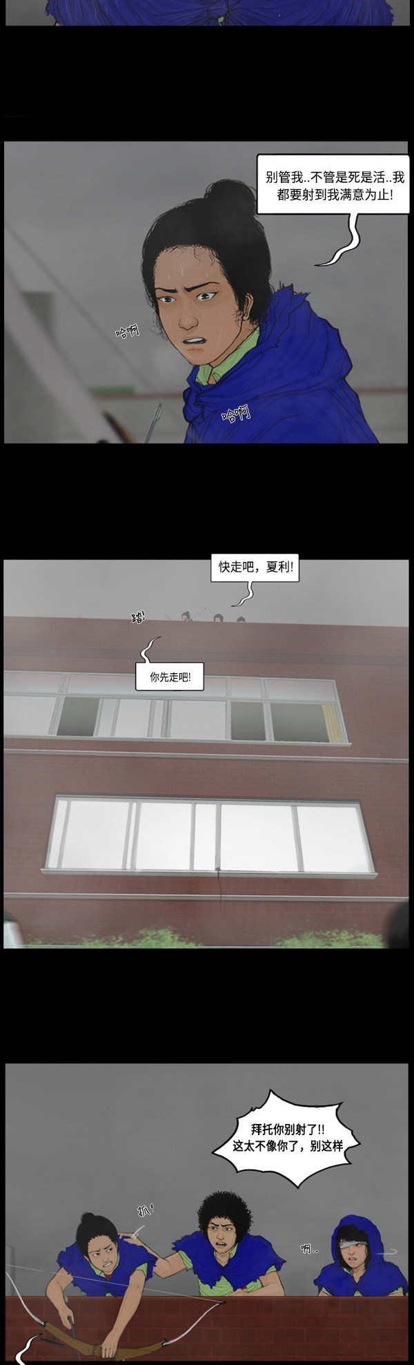 第88话8