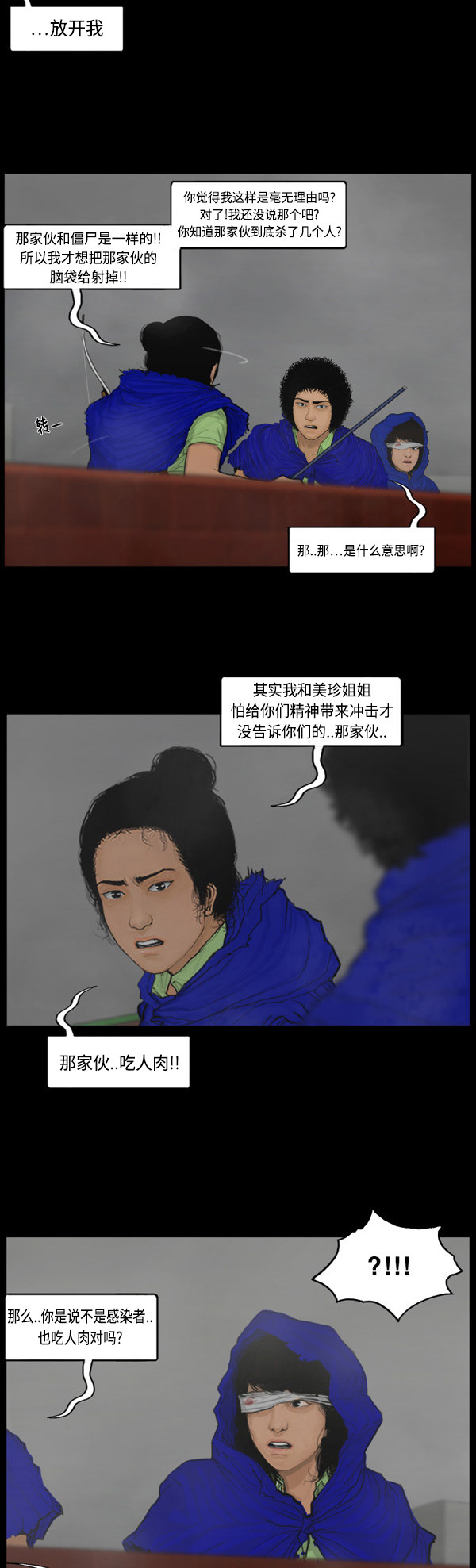 第88话9