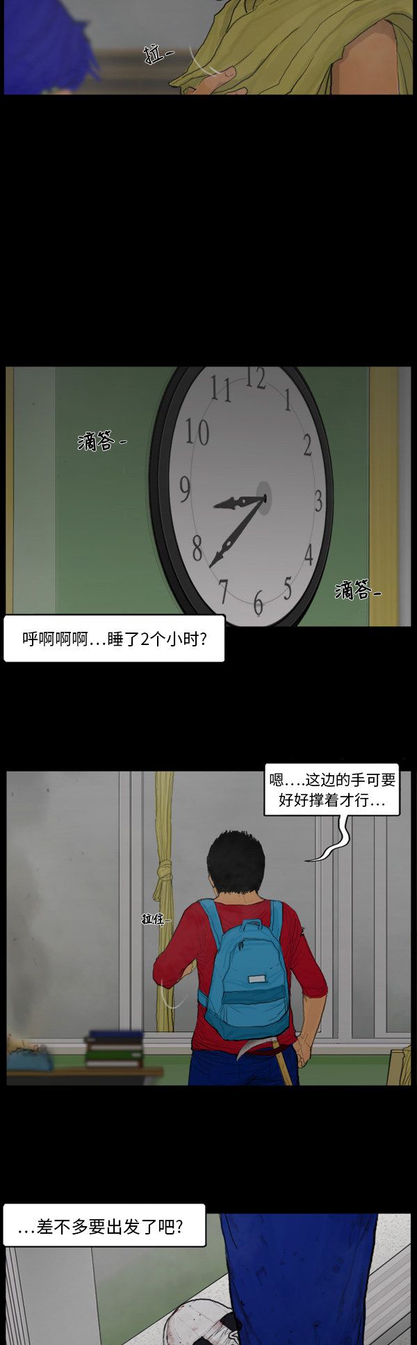 第89话12