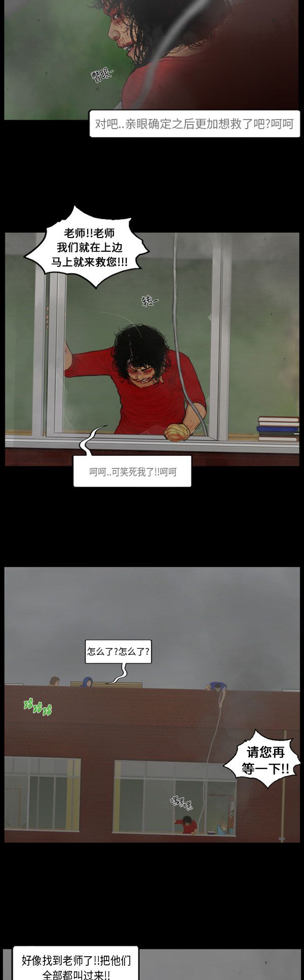 第89话2