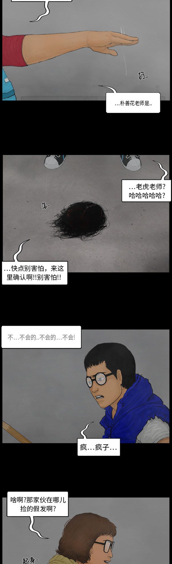 第90话10