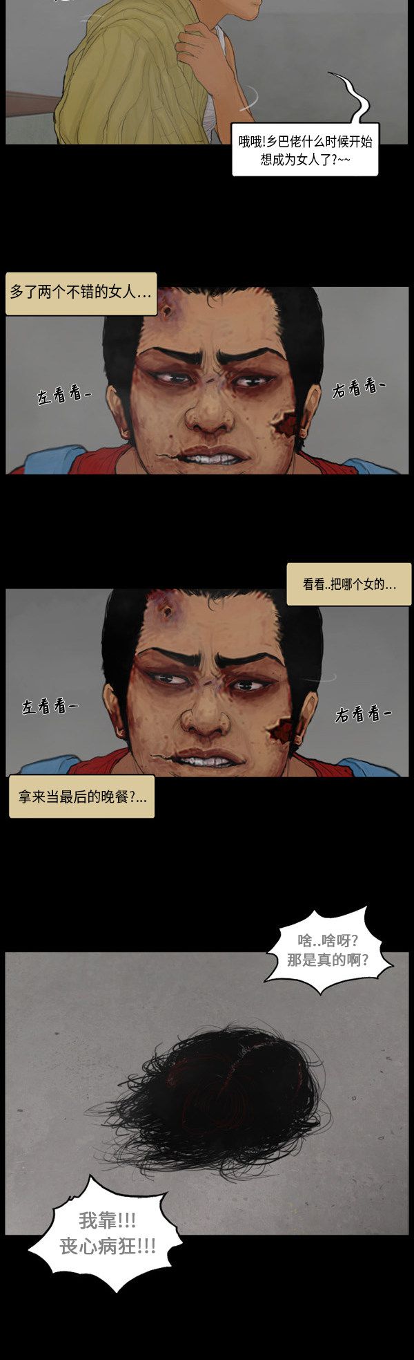 第90话11