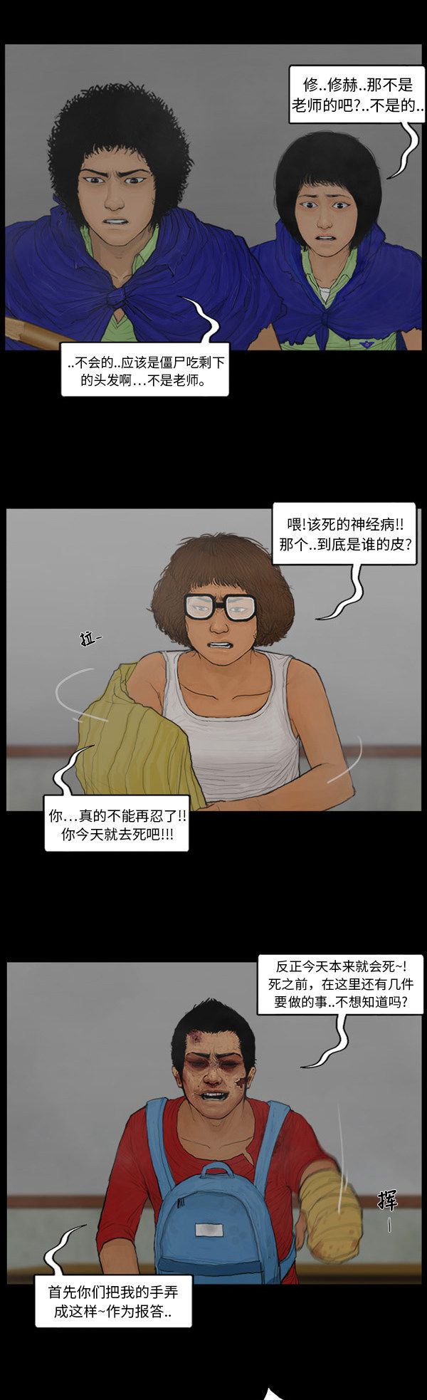 第90话12