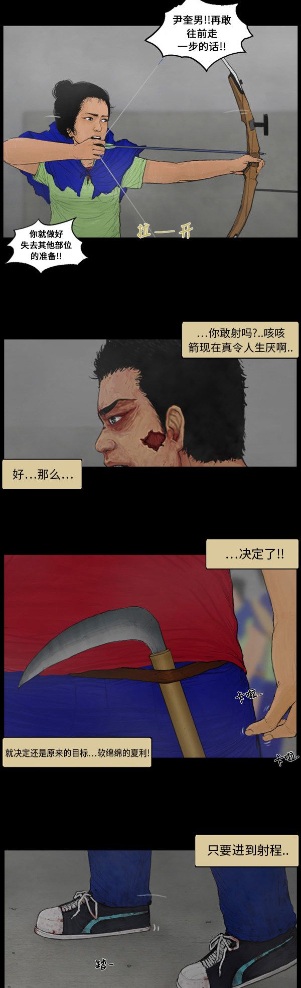 第90话13