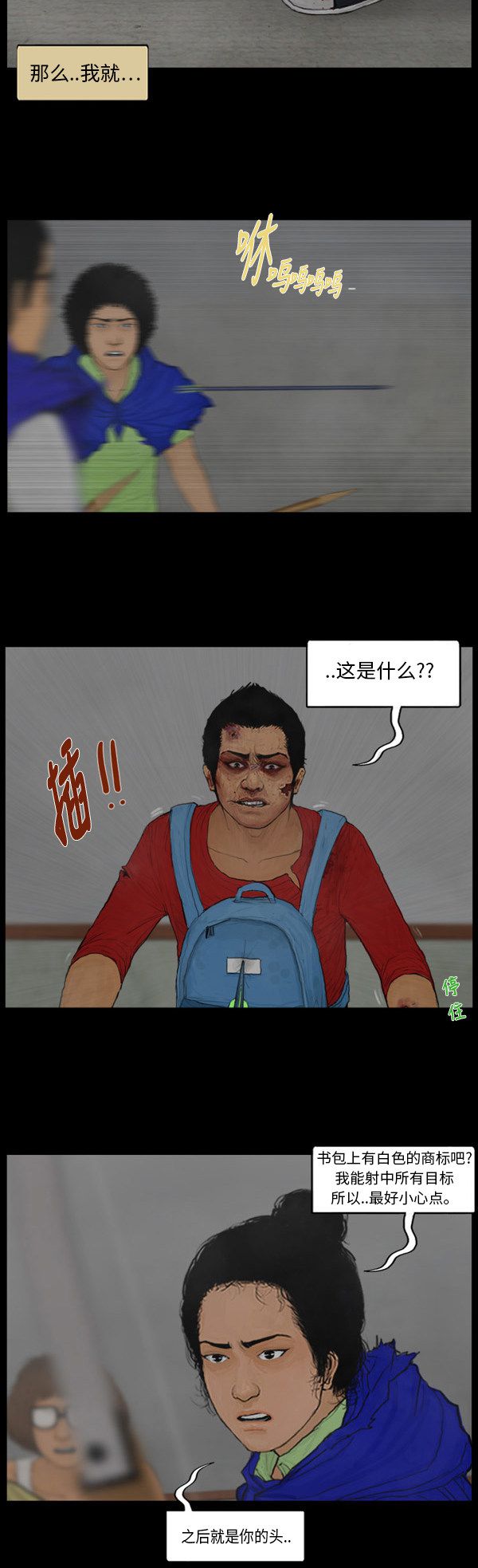 第90话14