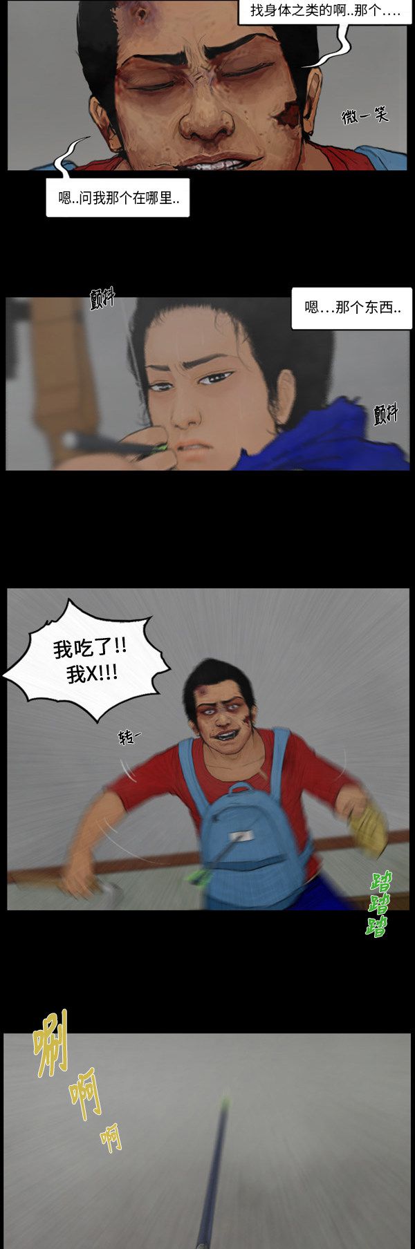 第90话16