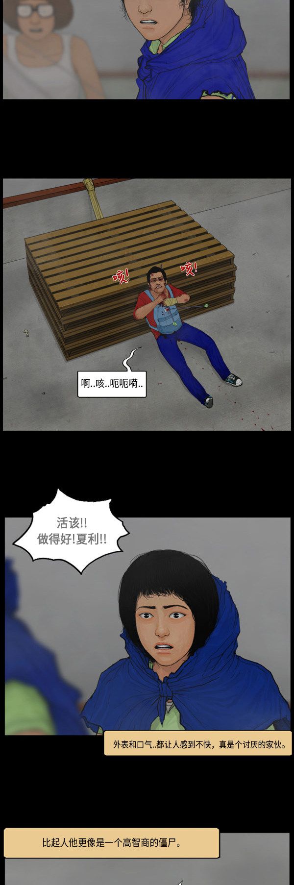 第90话18