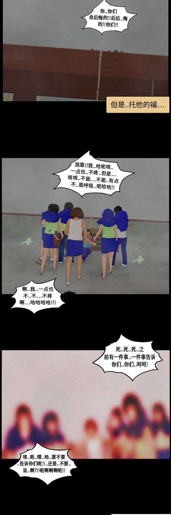 第90话19