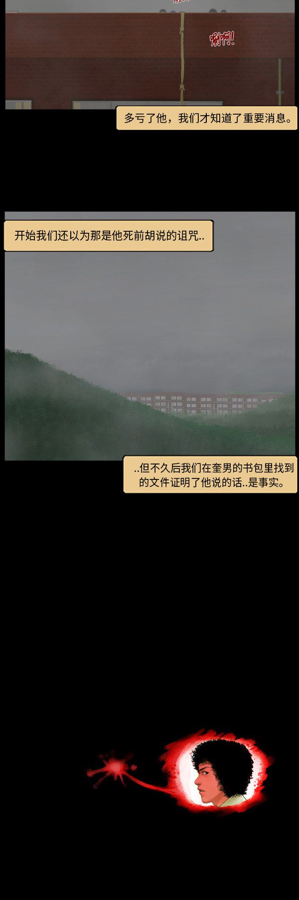 第90话22