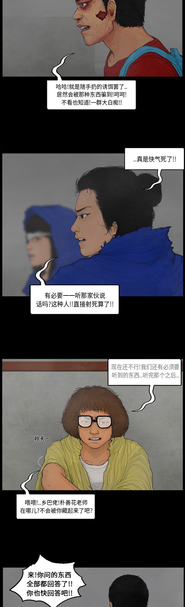第90话6