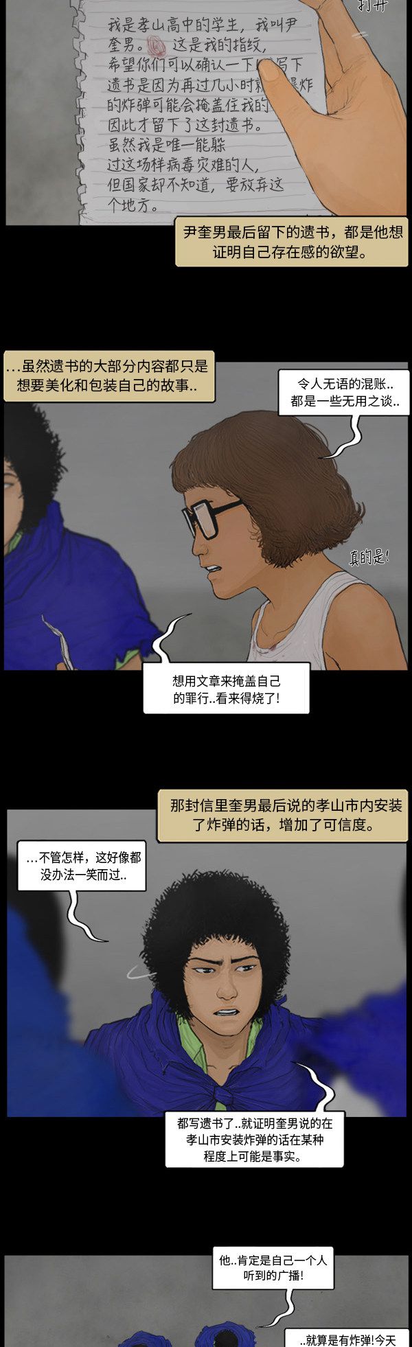 第91话1