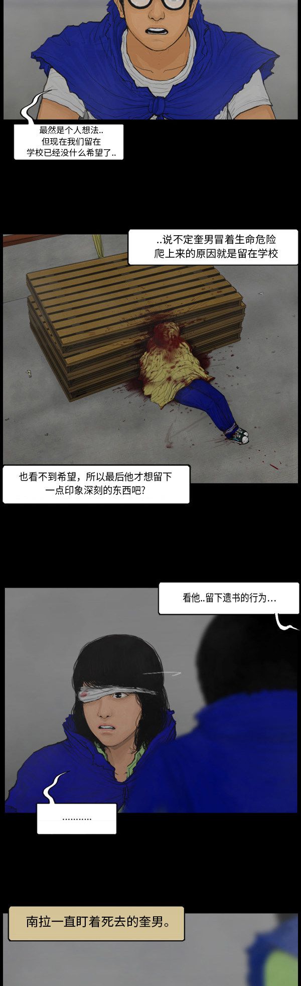 第91话3