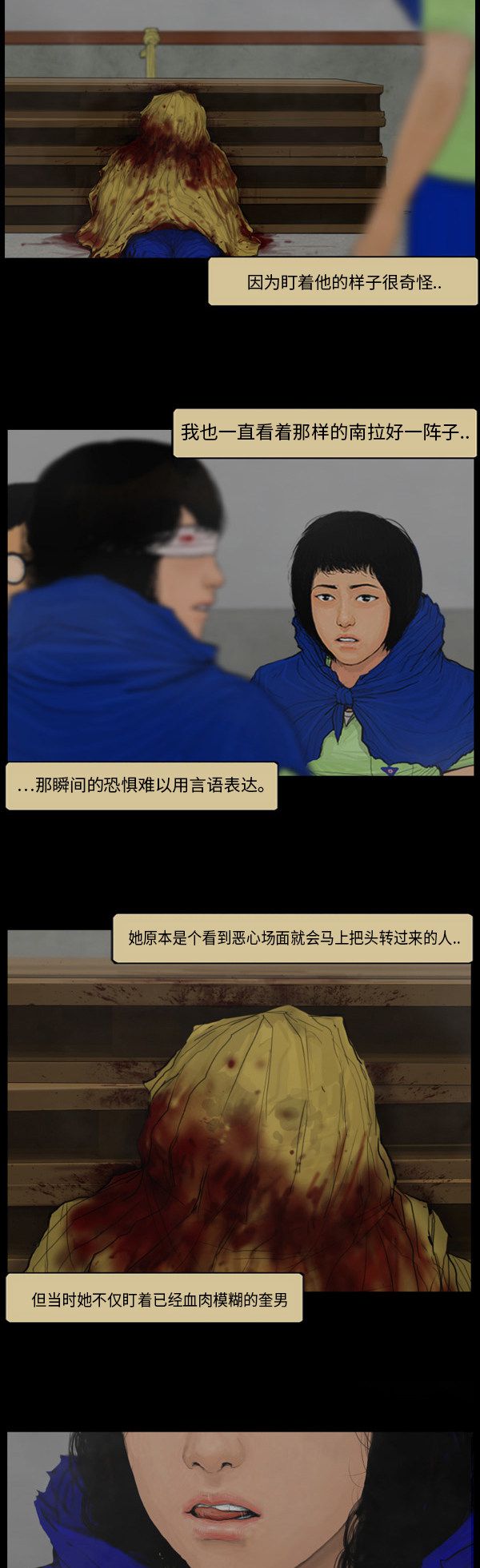 第91话4