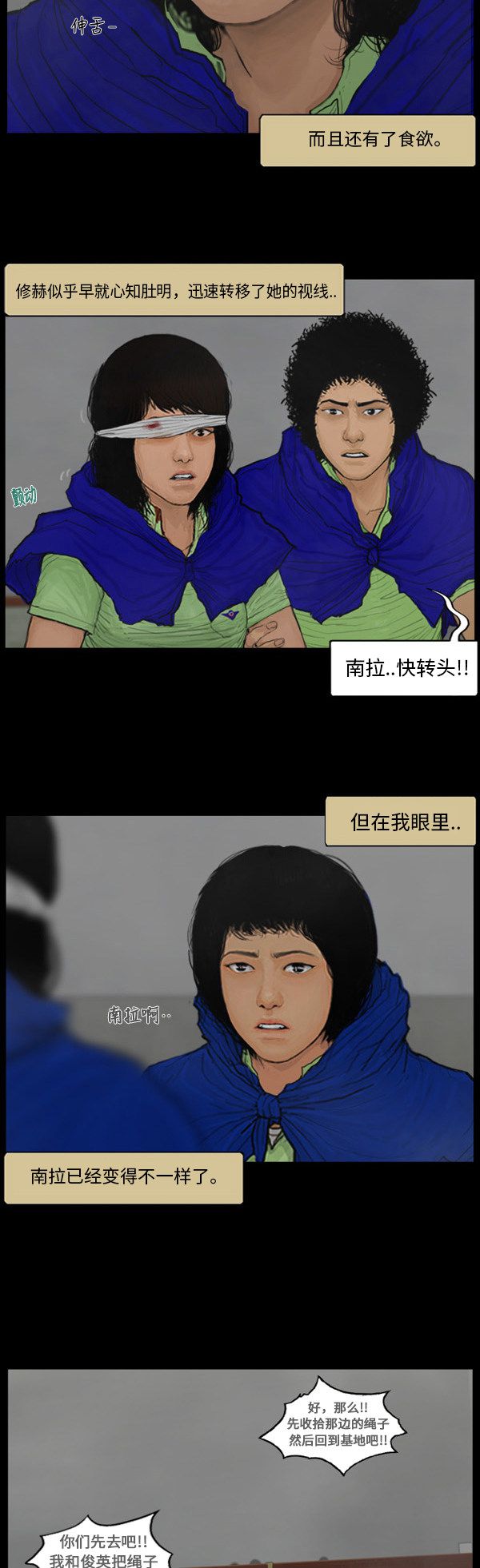 第91话5