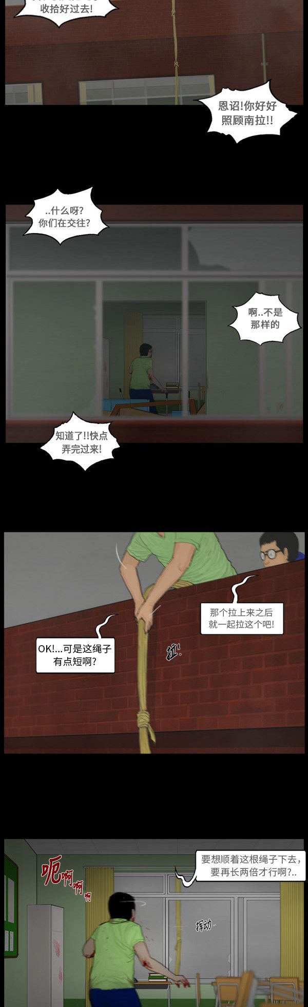 第91话6