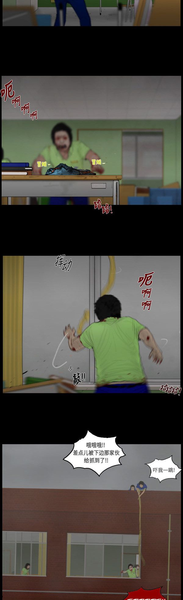 第91话7