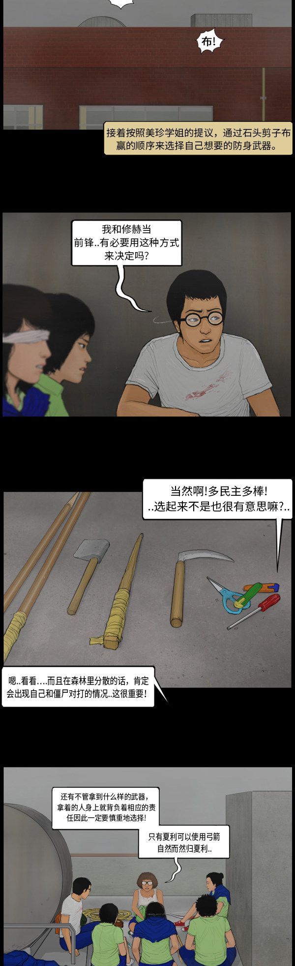 第91话9