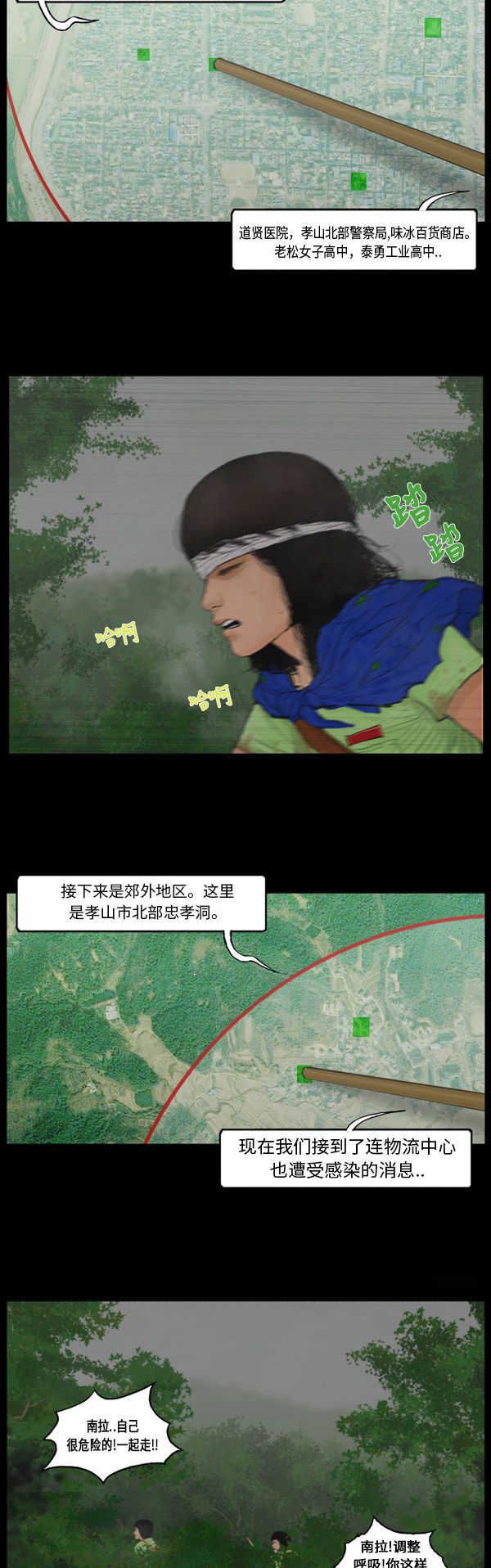 第92话13