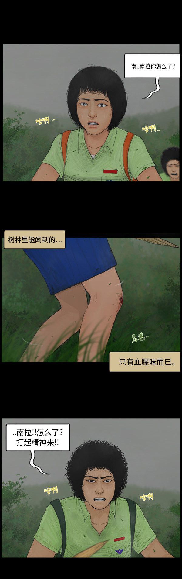 第92话16