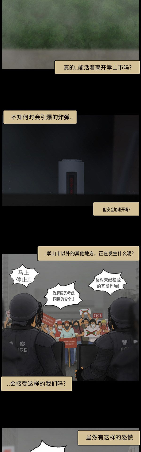 第92话2