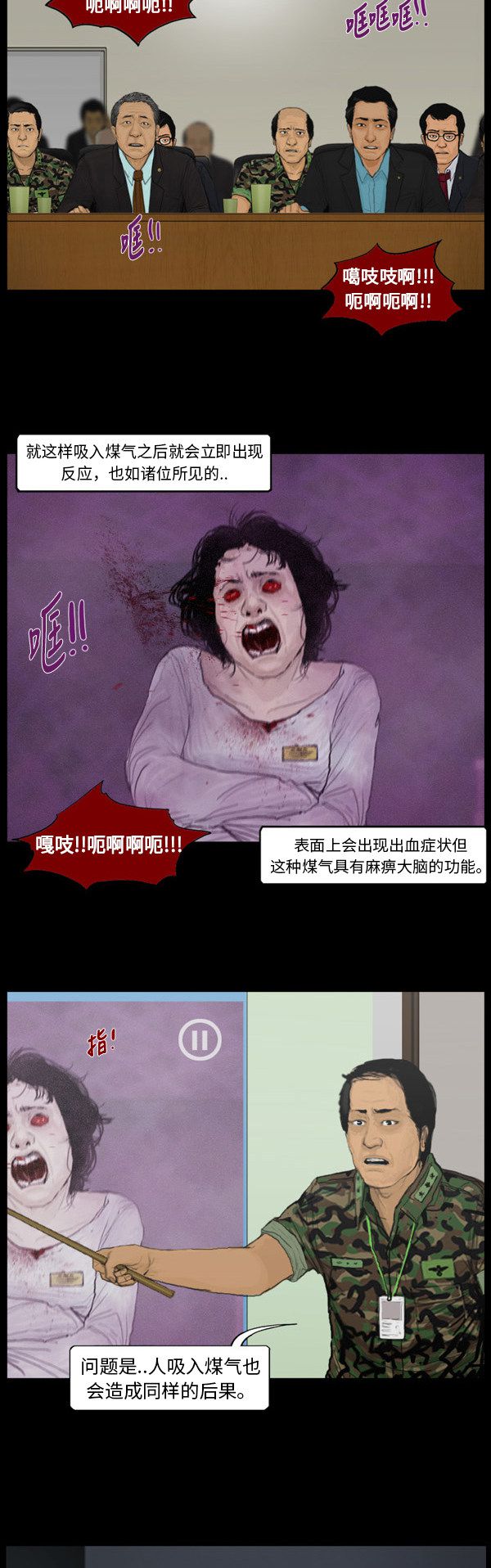 第92话4