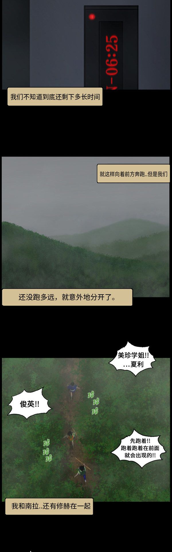 第92话5