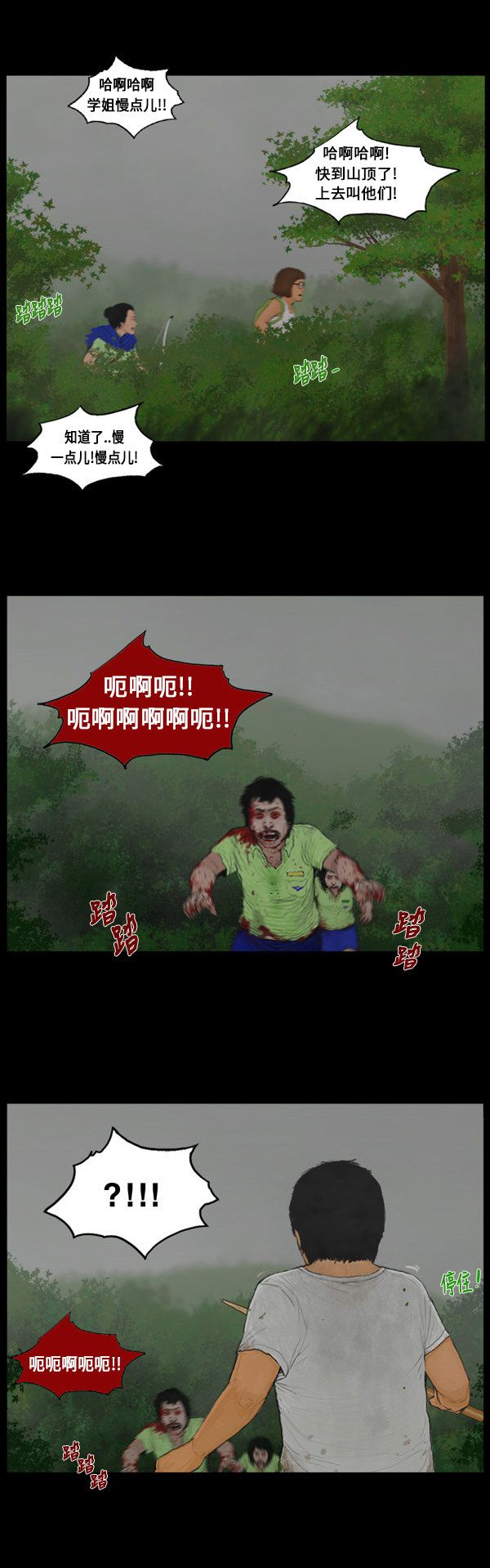第92话8