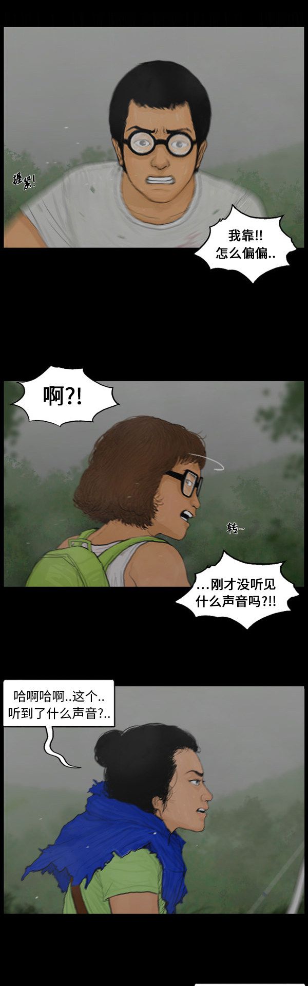 第92话9