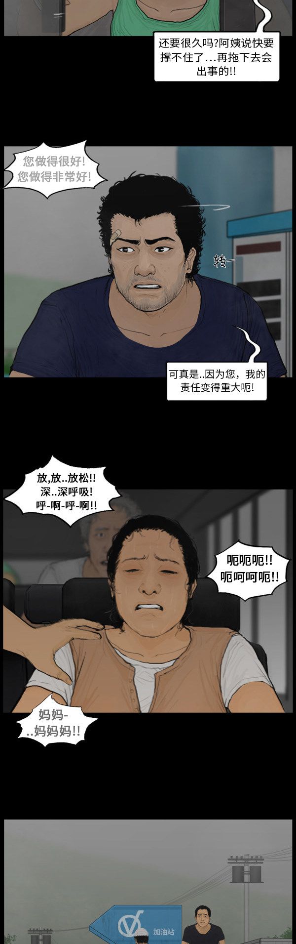 第93话10