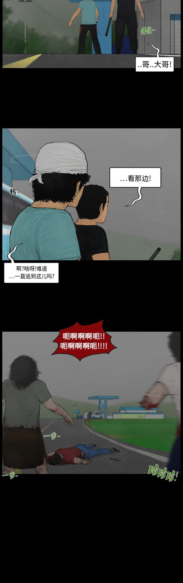 第93话11