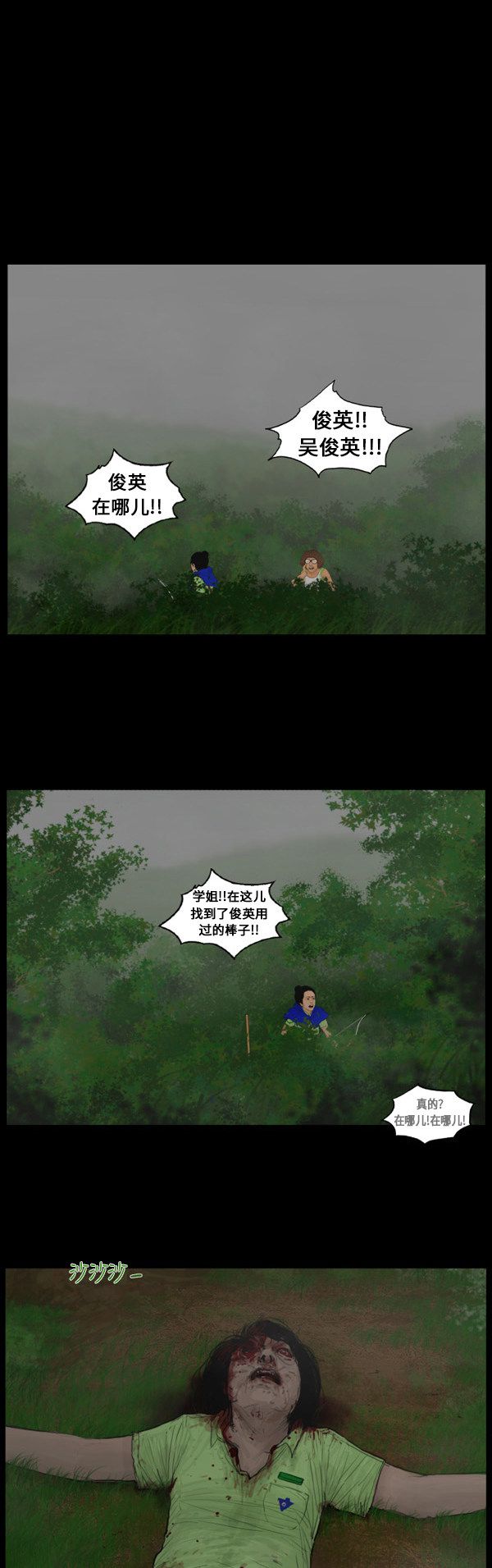 第93话12