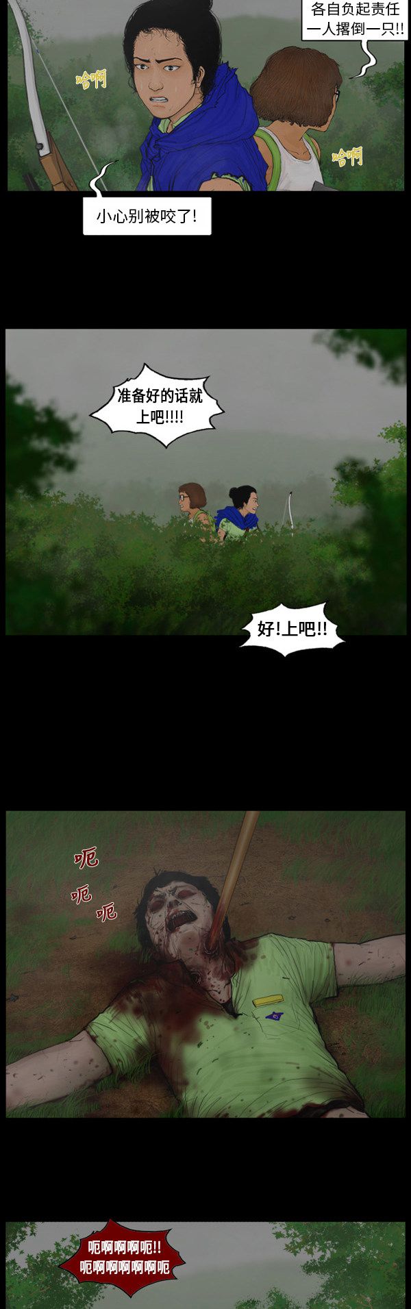第93话2
