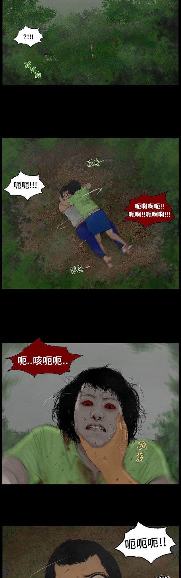 第93话3