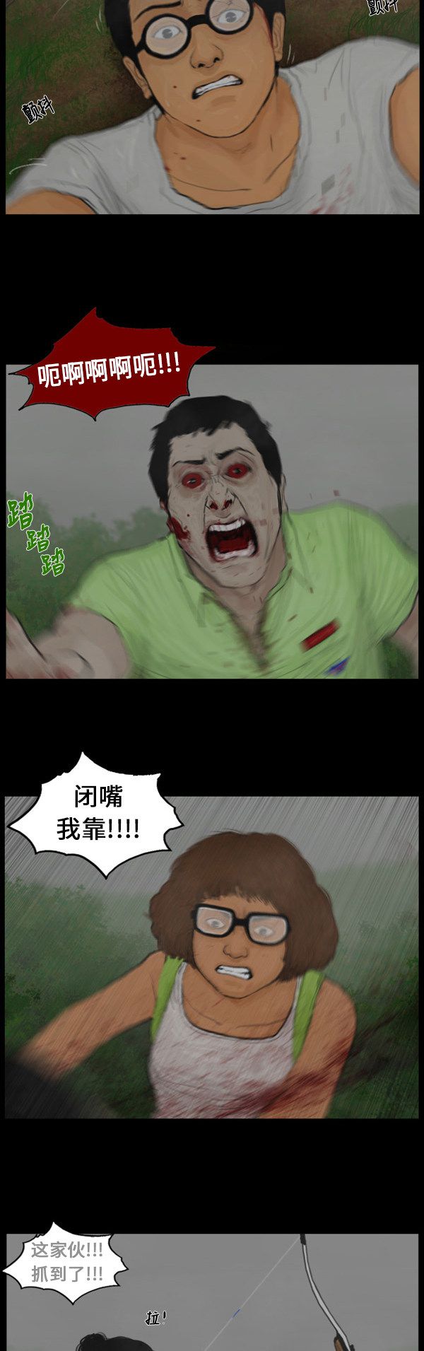 第93话4