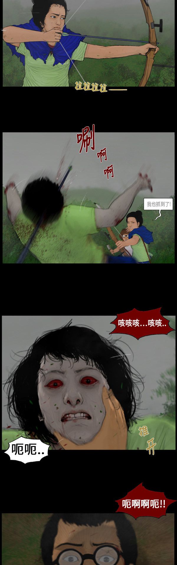 第93话5