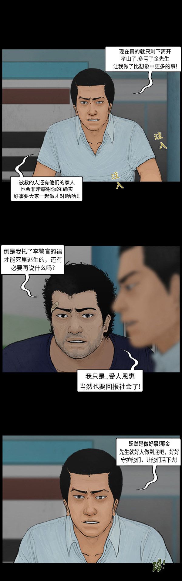 第93话7