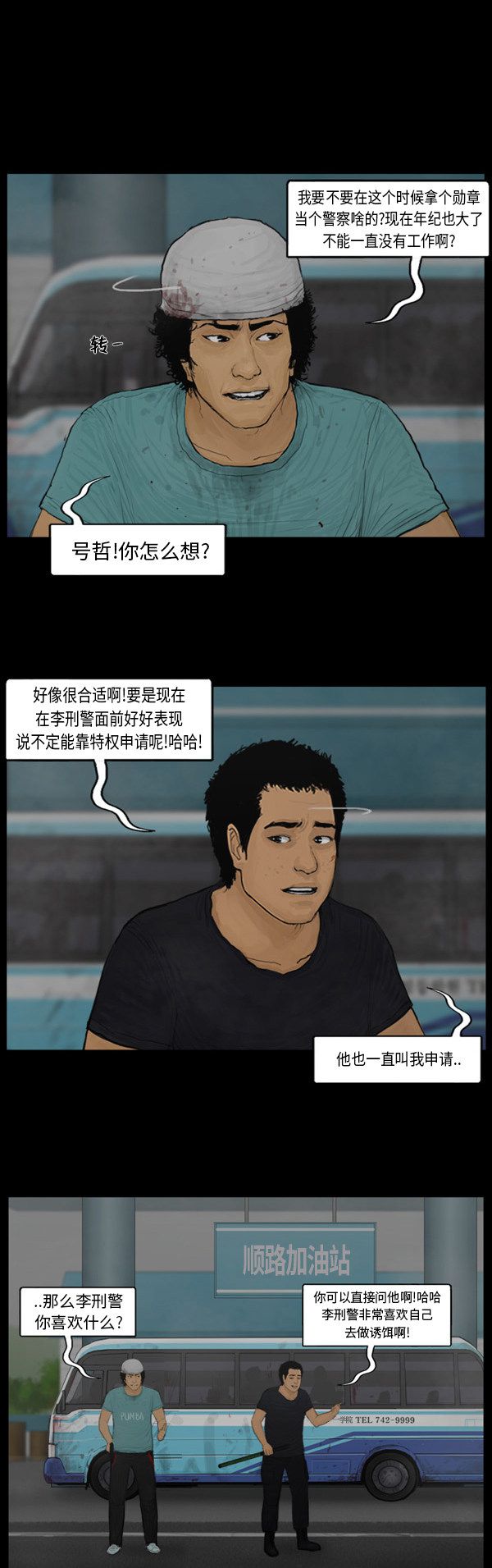 第93话8