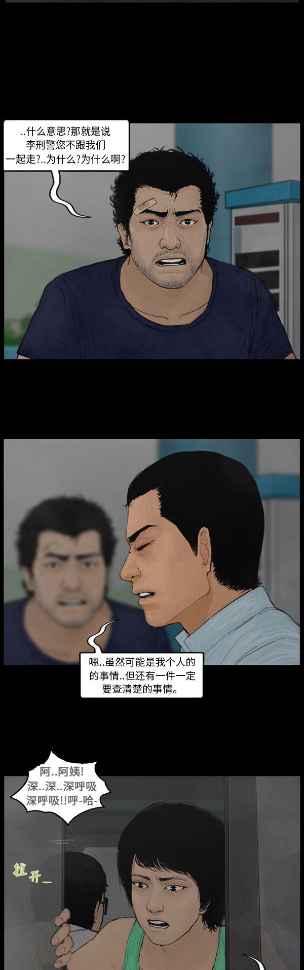 第93话9