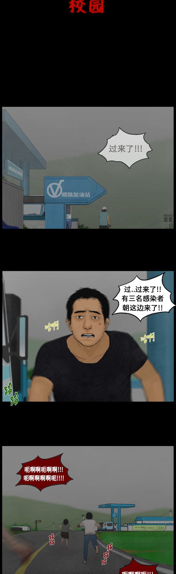 第94话12