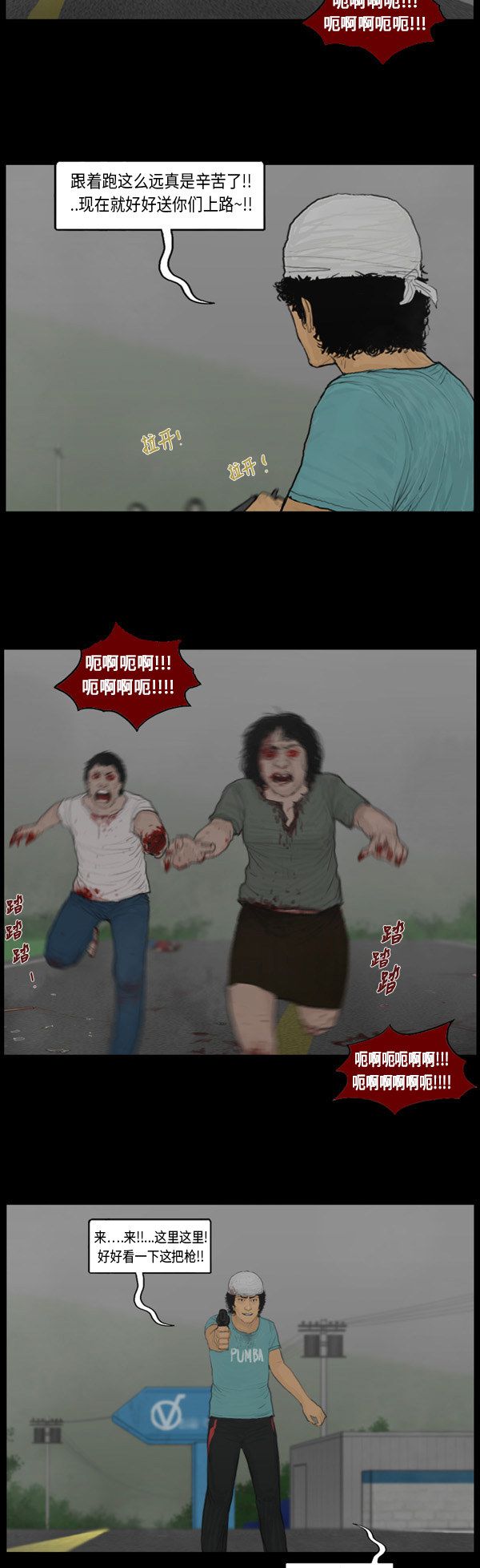 第94话13