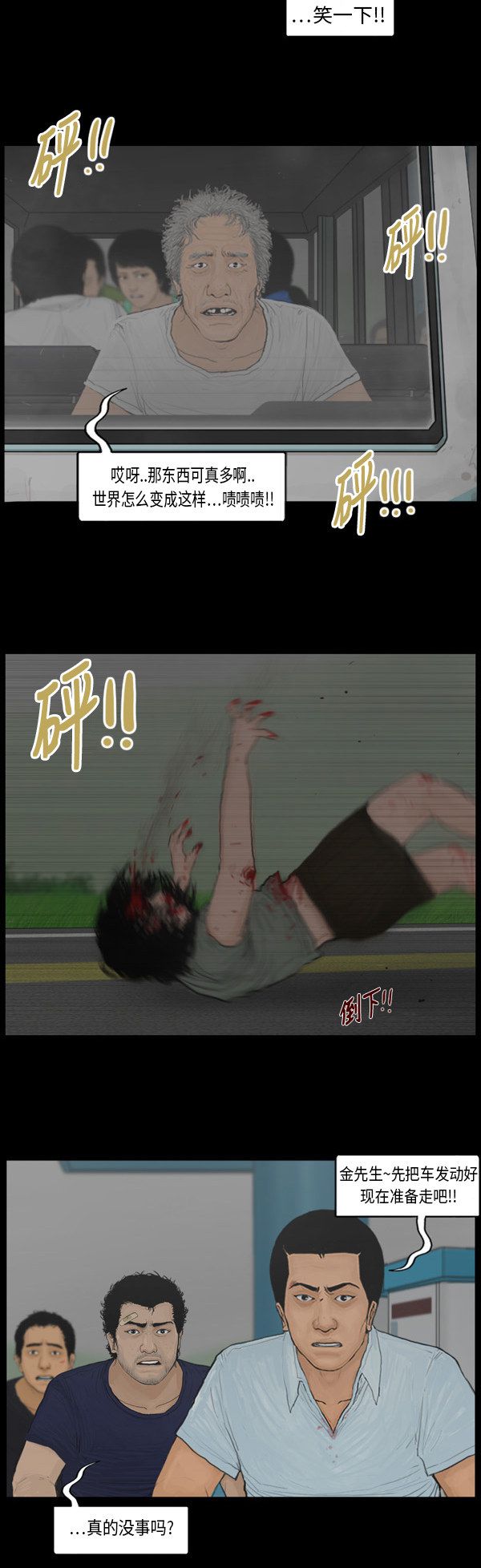 第94话14