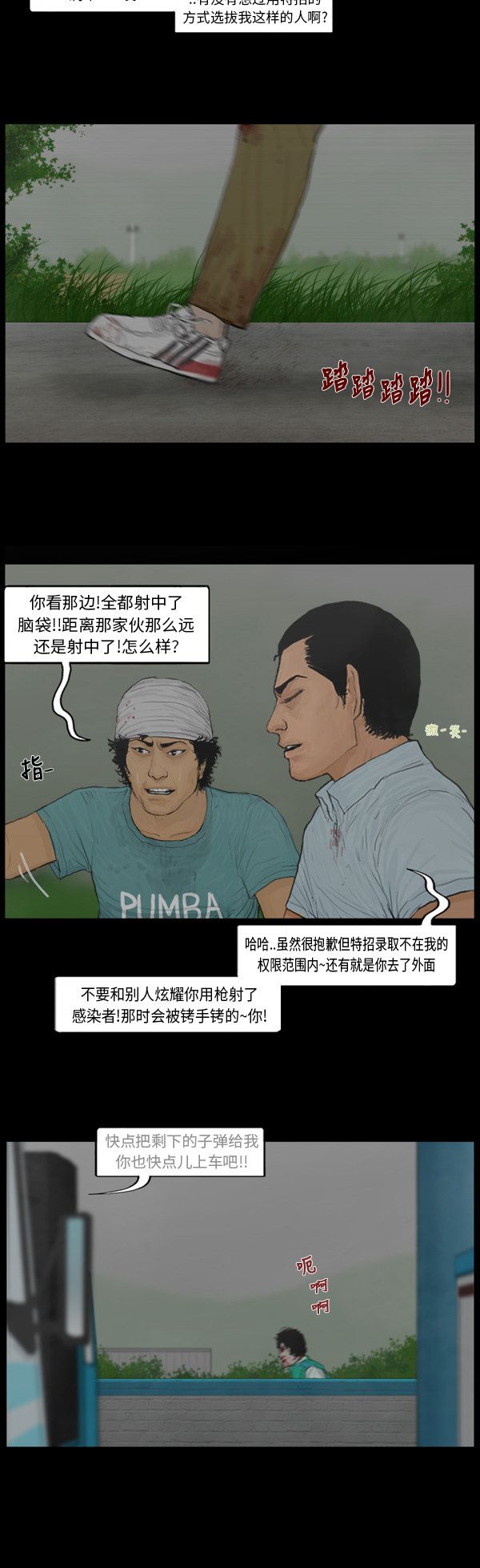 第94话17