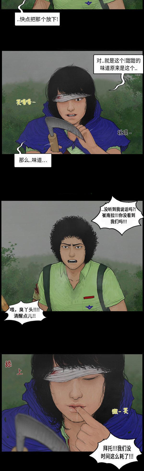 第94话3