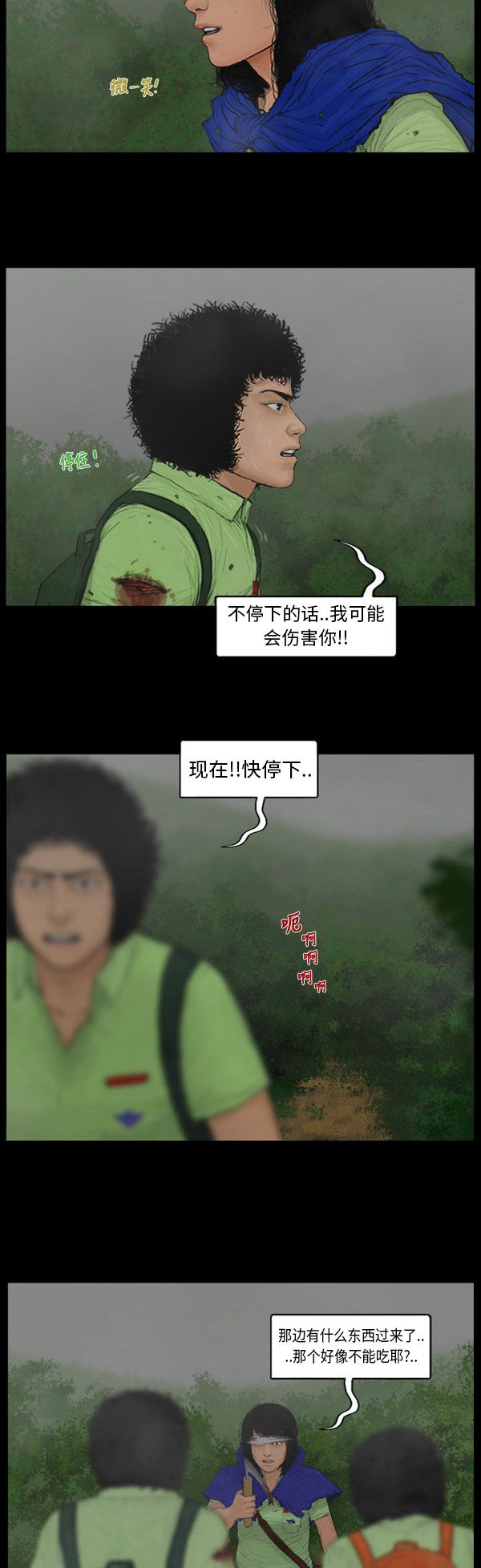 第94话6