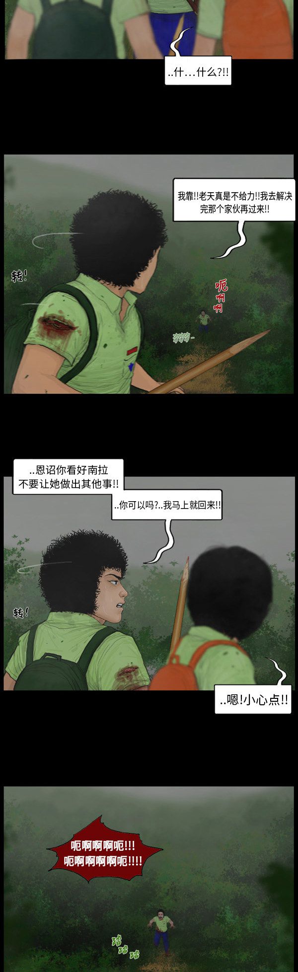 第94话7