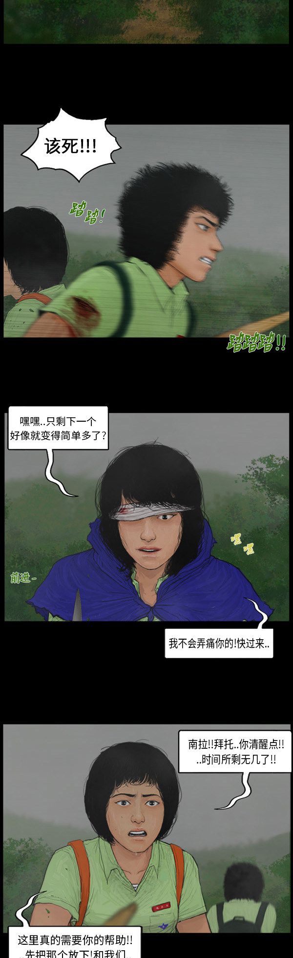 第94话8